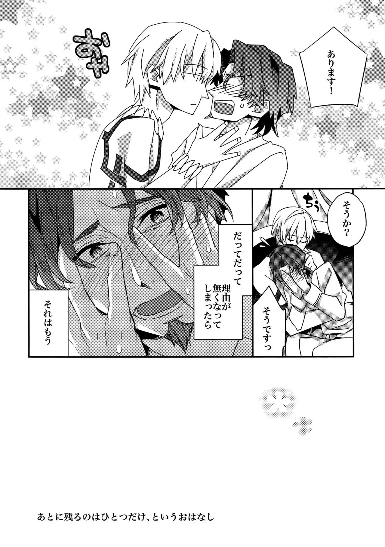 RE:Crazy9