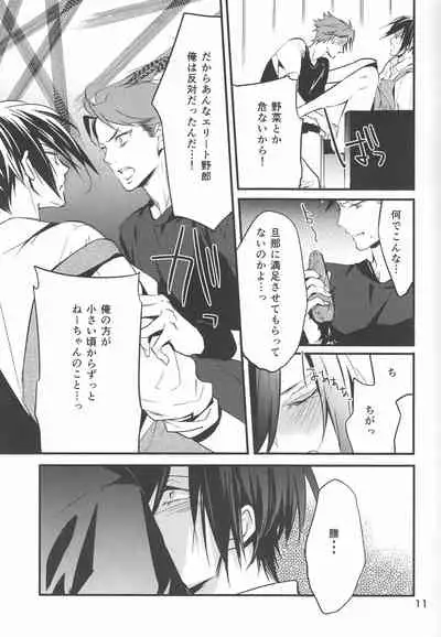 Yuuutsu na Hitozuma