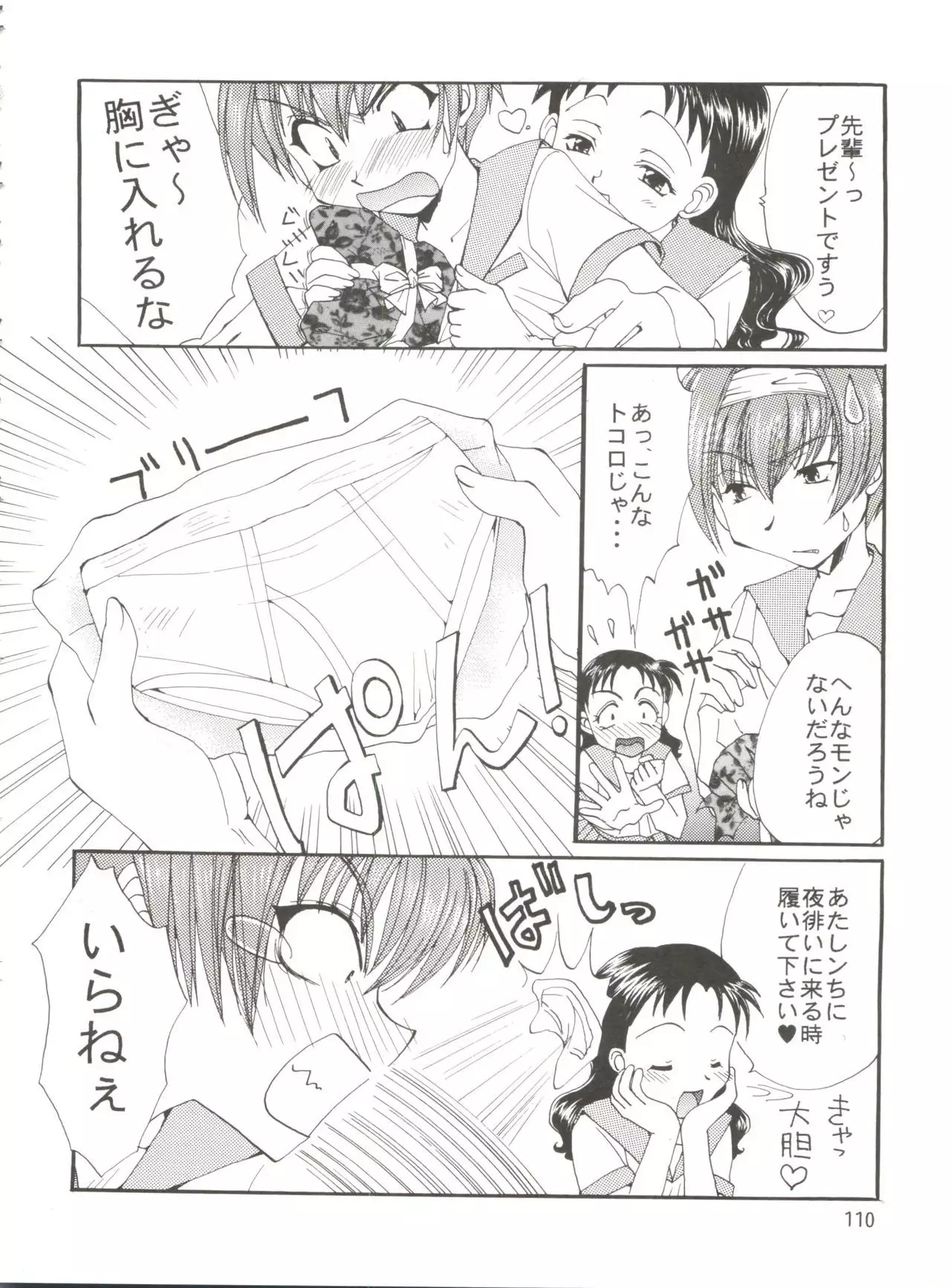 Conservation 2