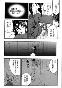 COMIC MUJIN 2007-08