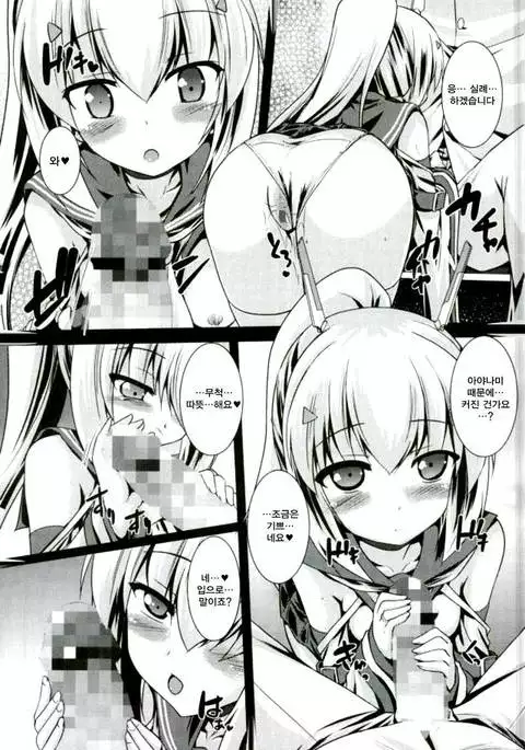 Amaetai no... desu