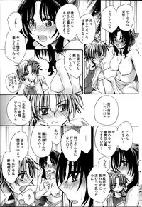 [Amatsuki Ruri] Sensei wa Oshiego to Koi wo Suru? Ch.1-7