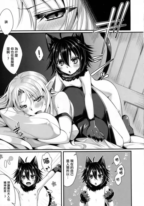 Ichiya no Mahou