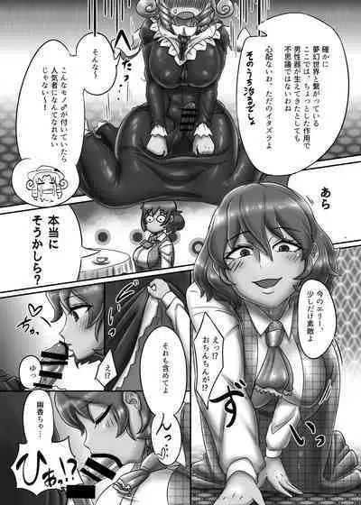 Touhou Futanari Uke Goudou-shi