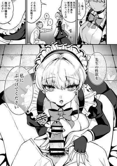 Mayonaka no Gohoushi