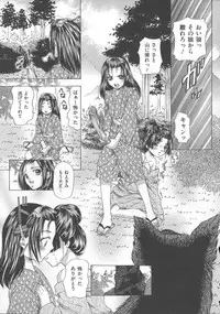[Tachibana Takashi] Inu ni Dakareru Onna