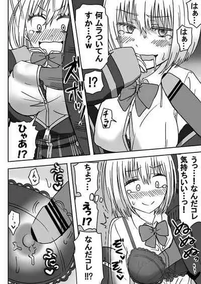 [虹照 NIJI-TERU] SSSS.GRIDGIRLS