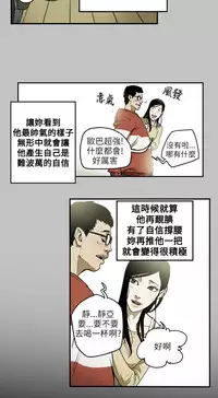 Honey trap 甜蜜陷阱 ch.8-14 (chinese)