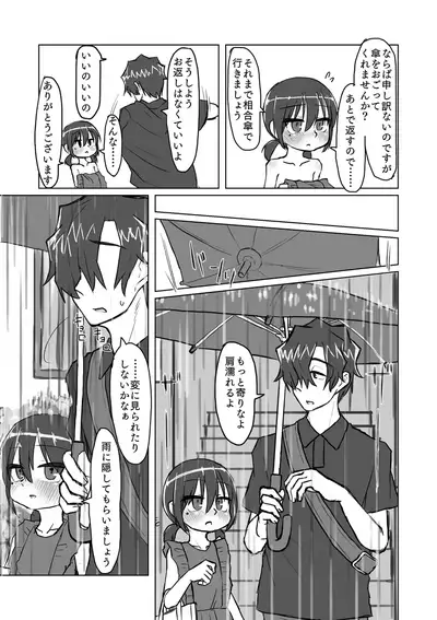 Satori Youjo to Lolicon to