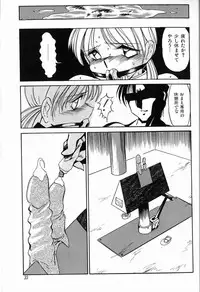 [Twilight] Kubiwa