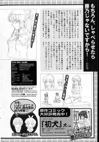 Bishoujo Teki Kaikatsu Ryoku vol 14