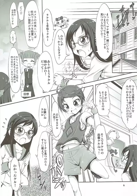スーパープリカツタイムF