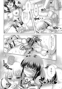 [Anthology] Futanari Secrosse!! 4 [Digital]