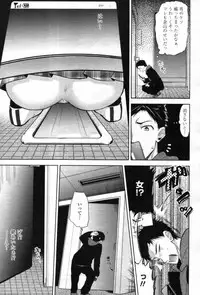 COMIC Tenma 2012-05 [Incomplete]