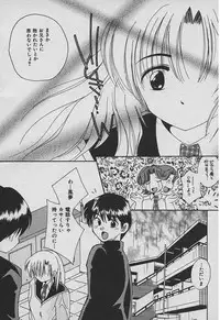 [Takatoma Takama] Koisuru Nettaigyo