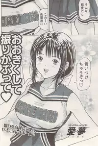 Namaiki! 2009-08