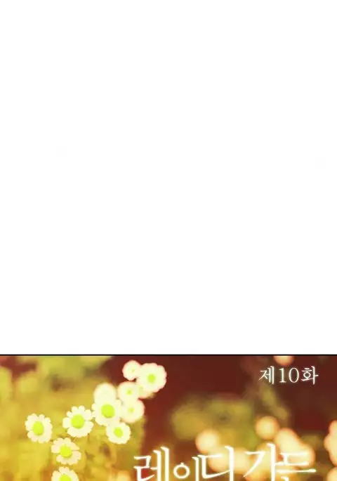 Lady Garden Ch.1-21