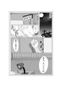 Yamashiro to Teitoku no