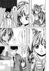 [Fuuga] Ane to Otouto to - Sister & Brother