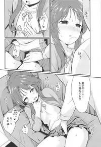 Aiko Myu Endless 7