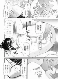 [Kawamori Misaki] Gokuraku Ladies Kanketsu Hen | Paradise Ladies Vol. 9