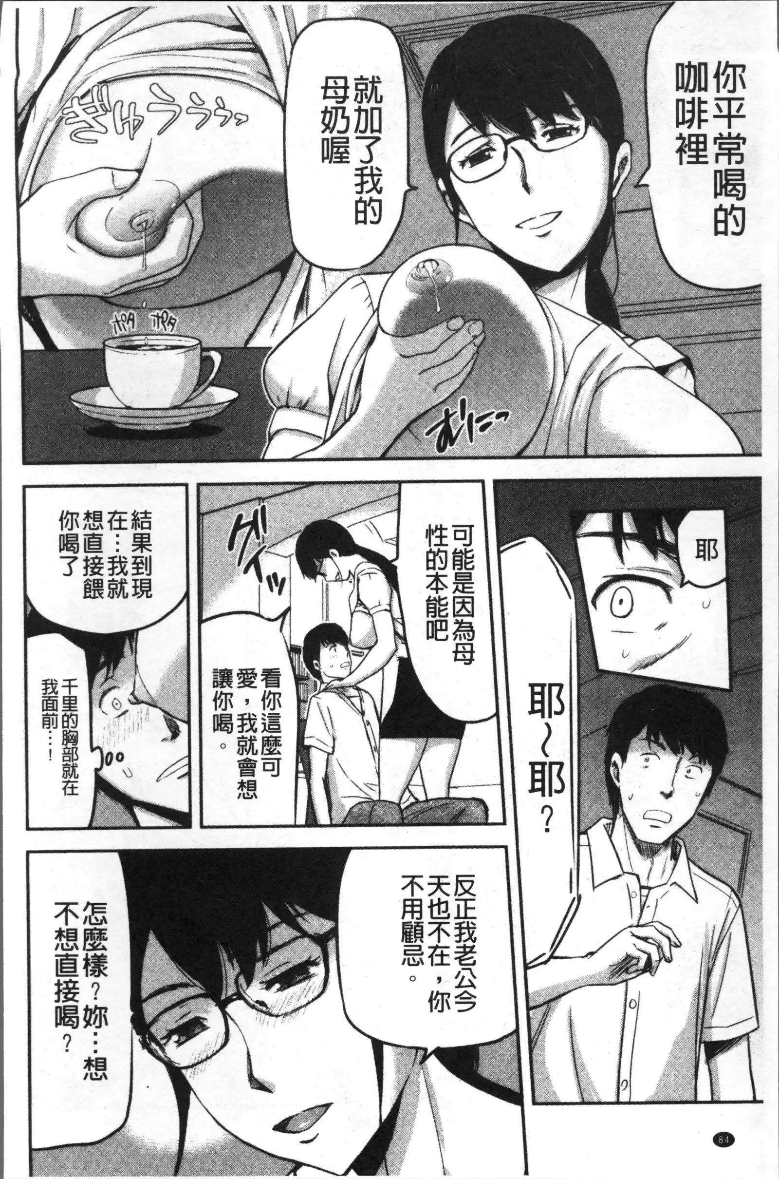 妻と罰