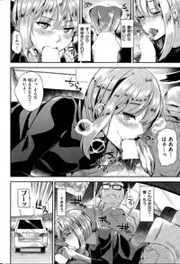COMIC Shitsurakuten 2015-11