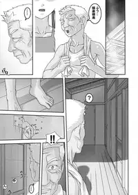 (C88) [Tairikukan Dandoudan Dan (Sakura Romako)] Injuu ~ Midara na Kemono ~