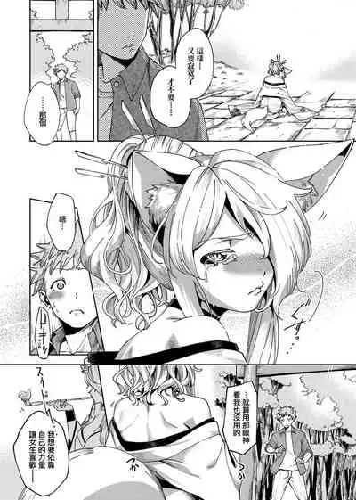 YaMiTsuKi Pheromone | 性愛上癮費洛蒙中毒 特裝版