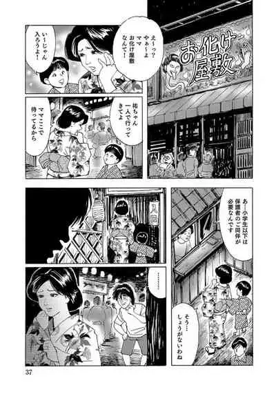エロい不倫妻