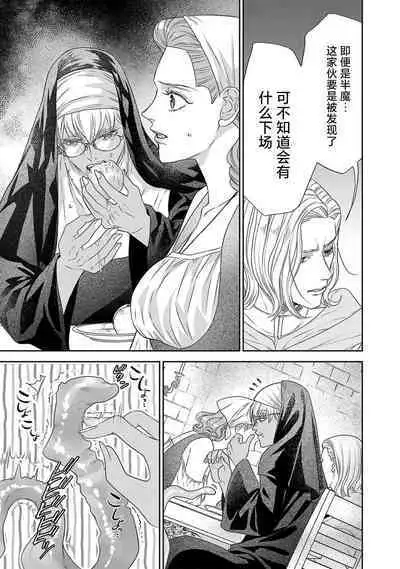 tensei seijo to shinkan wa mada ai o shiranai | 转生圣女和神官还情窦未开 1-8
