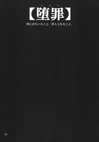 Dazai Hachi