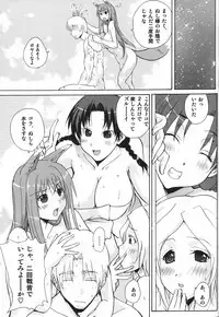 (C76) [Ucky Lab (kika=zaru)] Ookami to Osage to Kohitsuji (Spice and Wolf)