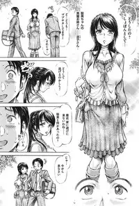 [Asamori Yukihiro] Yawahada Onee-san to Chijoku Koubi