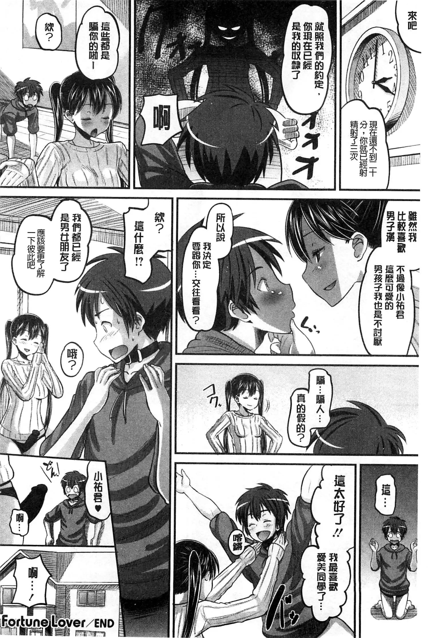Idol Lover | 偶像明星戀人