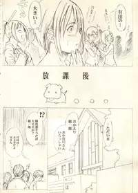 [Anthology] Pai;kuu 1999 March Vol. 18