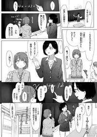 [syou] Yuri no Tsubomi ga Saku Koro ni [Digital]