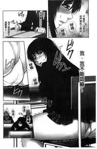 [Nekomaru, Gozen Reiji] Chirasareta Junketsu -Joshikousei Inmu no Houkago [Chinese]