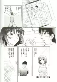 [Yuuki Tomoka] Honey Soul