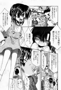 [Kitagawa Mizuki] Tsun-Dere Izm