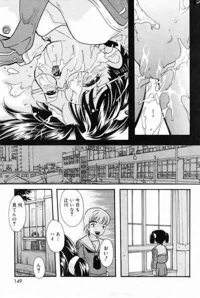 COMIC Minimon Vol. 10