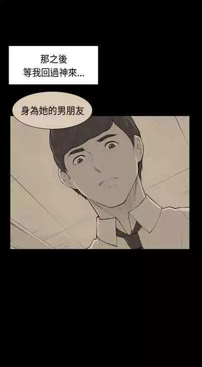 斯德哥爾摩症候群 1-40