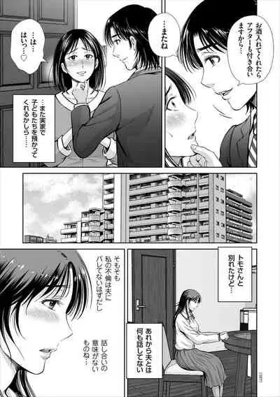 Game Furin Numa