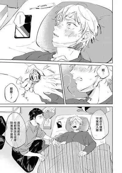 Sugar Dog Life Ch. 1-5