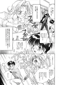 [Unite Souji] Ichigo Babaroa Neko Purin