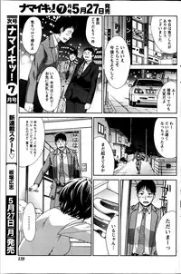 Namaiki! 2013-06