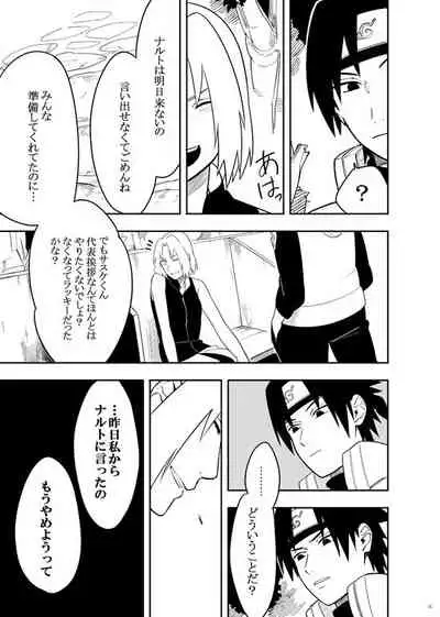 Sannin