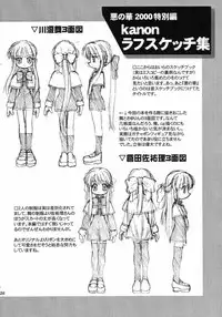 Holy mountain Deluxe (Kanon) [English] [rewrite]