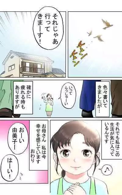 [Roji-ya] Tafu