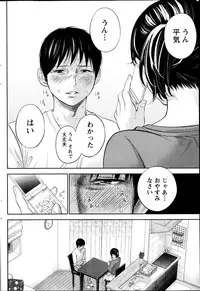 [Shikishiro Konomi] Netoraserare Ch. 1-19